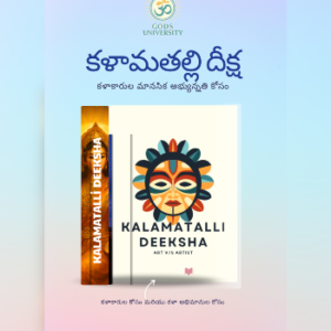 Kalamathalli deeksha coverage